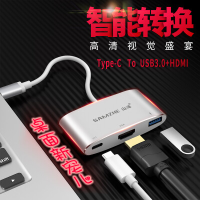 

Shantze (SAMZHE) USB3.1 Type-C to USB3.0 + HDMI multi-function high-definition converter adapter usb-c Apple MacBook expansion HUB splitter TPC004