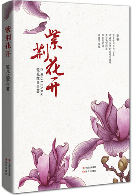 

紫荆花开