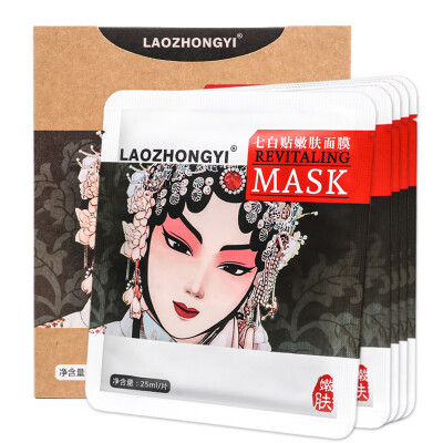 

Old Chinese Medicine Seven White Sticking Rejuvenation Mask Sticker 5 Piece Box Men&Women Moisturizing Seven White Leave Mask Brighten Skin Color Improve Darkening Beauty Whitening Moisturizing Silk Mask Sticker