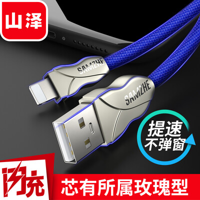 

Shanze (SAMZHE) Apple, телефонная линия / линия, подходящая для зарядки 5 / 5s / 6 / 6s / 7 / 7Plus пластины iPad4 / 5 / воздух / Pro / мини сплав цинка Y012L
