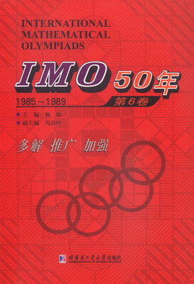 

IMO50年第6卷 1985-1989