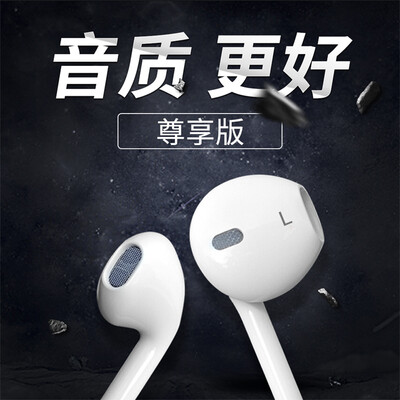 

Shengdi Вэй (Sendio) телефон уха микрофон гарнитуры проводная вкладыши бас, применимые Apple, iPhone6 ​​/ 6s / Plus IPad Air Pro Mini Эксклюзивное издание