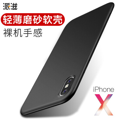 

Send Zi Apple 10 iphonex mobile phone shell matte silicone all-inclusive protective sleeve black