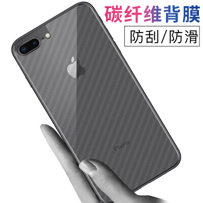 

KOOLIFE Apple 8plus7plus Carbon Fiber HD Back Membrane Non-Steel Film Film Mobile Phone Film Applicable to Apple iphone 87plus - Translucent