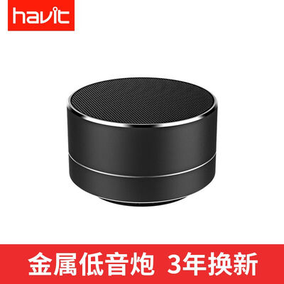 

Havit M8 Series Bluetooth Speaker Mini Wireless Stereo Portable Subwoofer Card Phone Car Speaker Phone Universal Rose Gold