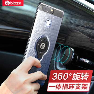 

Би Диас (BIAZE) P9 Huawei телефон оболочка / защитный рукав все включено падение сопротивления кольцо пряжка мужчина и женщины стоят матовой прозрачной белых оболочек король семьи JK213-