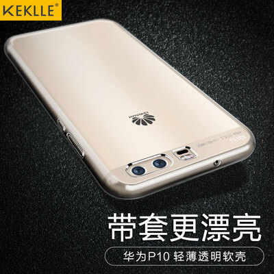 

KEKLLE Huawei P10 все включено телефон оболочки матового силикона Выдерживает падение мягкой оболочки защитные рукава прозрачные белые мужчины и 5,1 дюйма