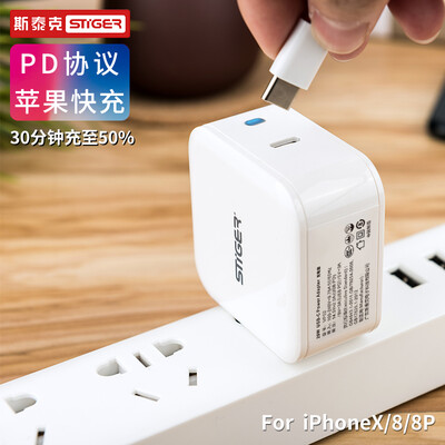 

Stiger apple PD быстрая зарядка 29 Вт зарядное устройство USB-C зарядная головка iPhoneX / 8 плюс адаптер питания