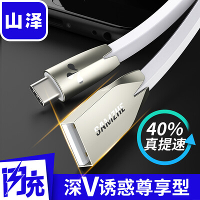 

Shantze (SAMZHE) Type-C phone data cable charging cable Android fast charging power cord Universal millet 4c5 / 6 Huawei p9 glory v8 music as 1s2 white 2 m LT200B
