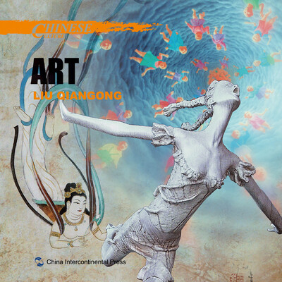 

Chinese Culture: Art