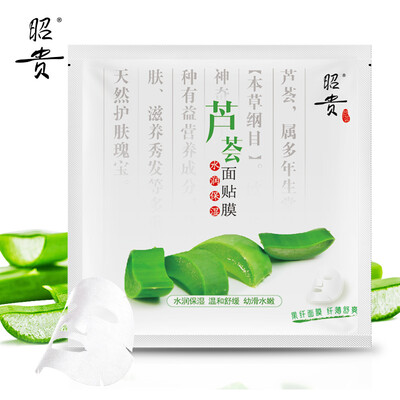 

Aloe facial mask 30g1 piece single piece of hydrating shrink pores patch aloe mask female mens mask