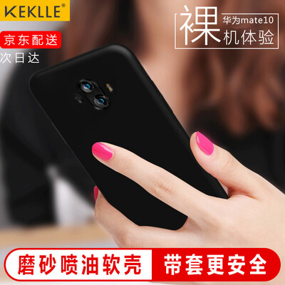 

KEKLLE mate10 Huawei телефон оболочки защитные рукава все включено мужчины матового силикона Выдерживает падение мягкой оболочки и женские модели мобильных телефонных аппаратов 5.9 дюймов черное небо