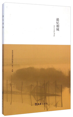 

最忆相城