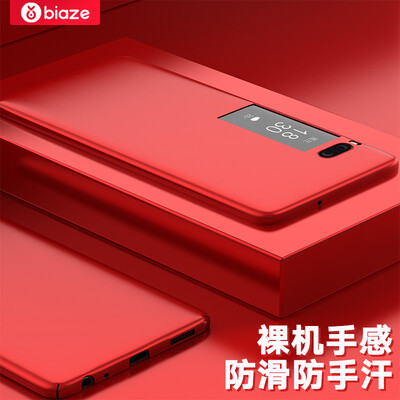 

Biya Zi BIAZE Meizu Pro7 mobile phone shell protective cover all-inclusive drop-resistant matte shell texture matte series JK195-red