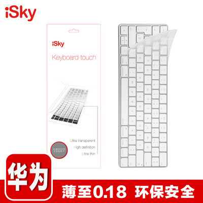 

Isky Huawei MatebookX laptop to thin clear keyboard membrane TPU clear transparent protective film