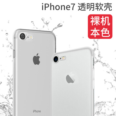 

Stiefer (STRYFER) Apple 7/8 phone shell iPhone7 / 8 protective cover all-inclusive drop-proof transparent TPU thin soft shell