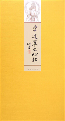 

李建军书心经