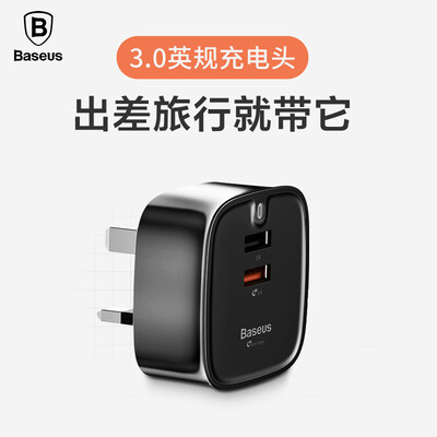 

Baseus Wisdom dual USB charger Apple Android Type-C fast charge QC30 charger mobile phone ipad dual-port power adapter Multi-port rechargeable head British regulations black