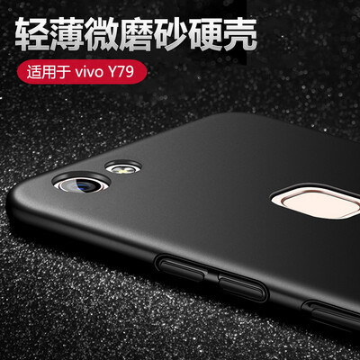 

Mo Fan vivoY79 mobile shell backgammon y79 protective sleeve drop all-inclusive matte hard shell tide thin male body backgammon black for vivoy79