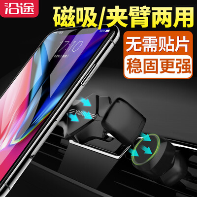 

Car phone holder C28 along the way Car air outlet type arm magnet no need to paste magnetic sheet black