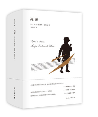 

死缓（精装）