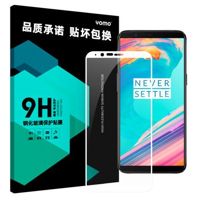 

YOMO одна плюс 5T стальная пленка мобильный телефон пленка защитная пленка полноэкранная крышка взрывозащищенная стеклянная пленка полноэкранная крышка - белый