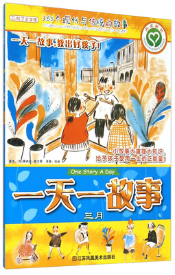 

知了文学馆·一天一故事：三月
