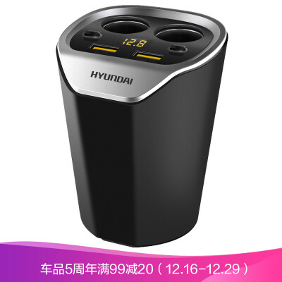 

Hyundai (HYUNDAI) Cup Holder Car Charger HY-22 Multifunctional one car two cigarette lighter 3.1A fast charge dual USB 80W cup