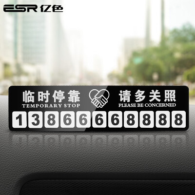 

ESR car temporary parking sign mobile phone number plate temporary stop number parking card number plate