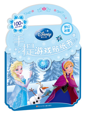 

迪士尼手提游戏贴纸书：梦幻冰雪