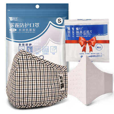 

Yunnan Baiyao Taibang mask folding PM2.5 haze long-lasting protective masks Women  lattice 1 / bag (send 3 filters