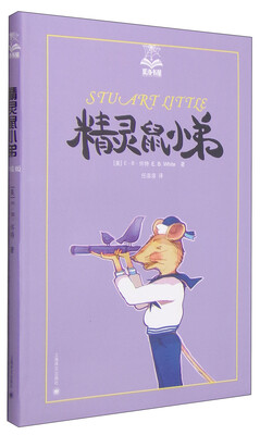

夏洛书屋：精灵鼠小弟