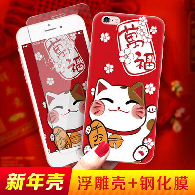 

STRYFER Apple 66s Mobile Shell iPhone66s Cover All-in-one Anti-skid Emboss New Year Painted Shell - Shell Film Set