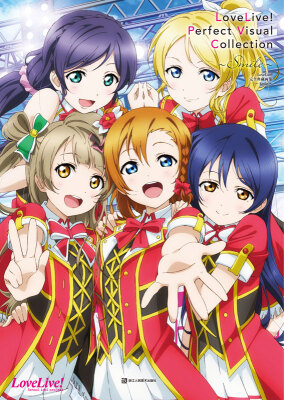 

LoveLive！完全典藏画集：Smile