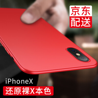 

Fly create iphone X Mobile Shell Apple X10 Frosted Cover All-inclusive Cover Soft Cover Red