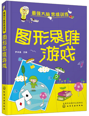 

图形思维游戏