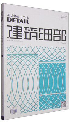 

建筑细部（立面 第12卷第5期·2014年10月）