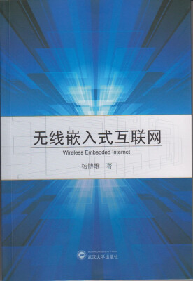 

无线嵌入式互联网