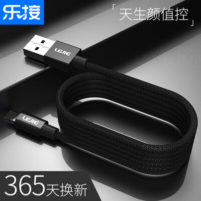 

LEGO LEJIE Micro USB Android data cable mobile phone charger cable lengthened 2 meters black for millet Samsung Huawei oppo 360 LUMC-1200B