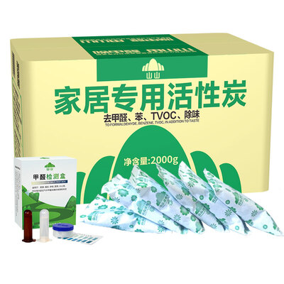 

Shanshan activated carbon 2000g decoration in addition to formaldehyde indoor activated carbon car deodorant to formaldehyde scavenger purification deodorant charcoal package practical