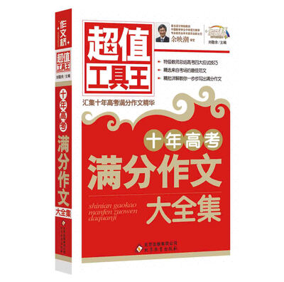 

中学生议论文论点论据大全集（超值工具王）