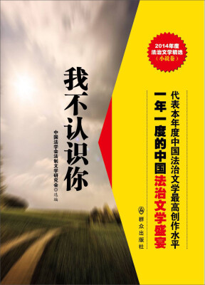 

我不认识你