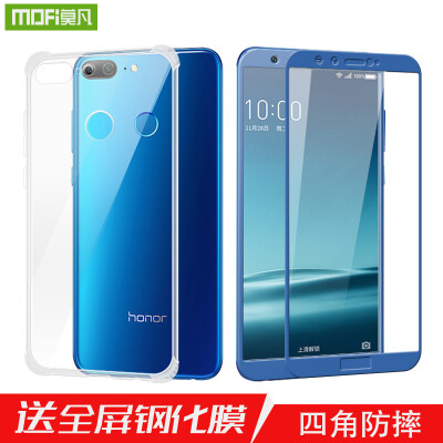 

Mofan "shell film suit" Huawei glory 9 youth version of the mobile phone shell to send blue full-screen tempered film Huawei mobile phone sets of all-inclusive corner thickening shatter-resistant soft shell transparent