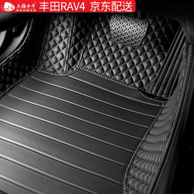 

Wufu Jinniu all surrounded by leather car mats dedicated to 14-18 new Toyota RAV4 Rong put interior modification mats smooth series