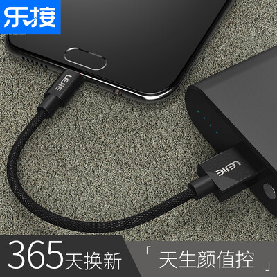 

Lok LEJIE Micro USB Android data cable charger line short 025 meters black for millet Huawei 360 LUMC-1025B