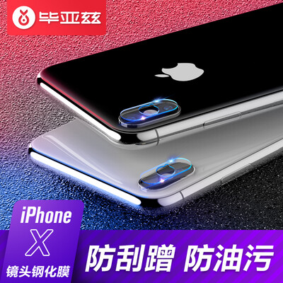 

Iska (ESK) [две упаковки] Apple iPhoneX объектив фильм камера камера закаленное стекло фильм высокой четкости камеры царапины защитная пленка JM275
