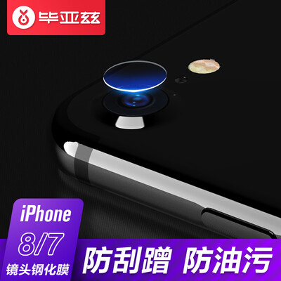 

Iska (ESK) [Two Pack] Apple iphone7 / 8 Объектив Фильм Apple 8/7 Телефонная камера Закаленная стеклянная пленка HD-защитная пленка JM276