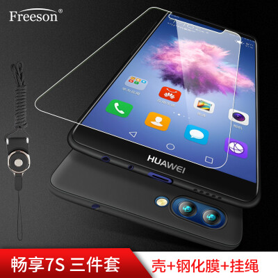 

Freeson Huawei enjoys 7S mobile phone shell three-piece suit scrub shatter-resistant silicone cover black Chang enjoy 7S tempered film transparent cell phone lanyard black