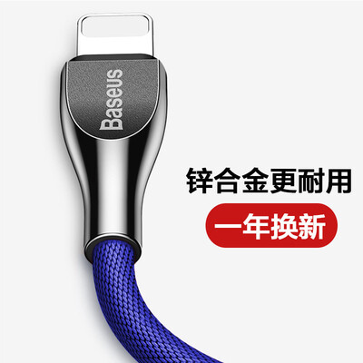 

База данных Baseus Apple Data Line 8/7/6 / 5s с цинковым сплавом 2A Быстрое зарядное устройство Телефонный кабель для зарядки 1 метр Синий Применимый iphoneX / 10 / 6s / 8 / 7Plus / ipad pro