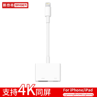 

Striker переключатель HDMI Apple, молниезащиты конвертер мобильного видео HDMI кабель конвертер единиц измерения 4K видео экран с экрана линии проектора, приспособленную вводить iPhoneX / 8 / IPad